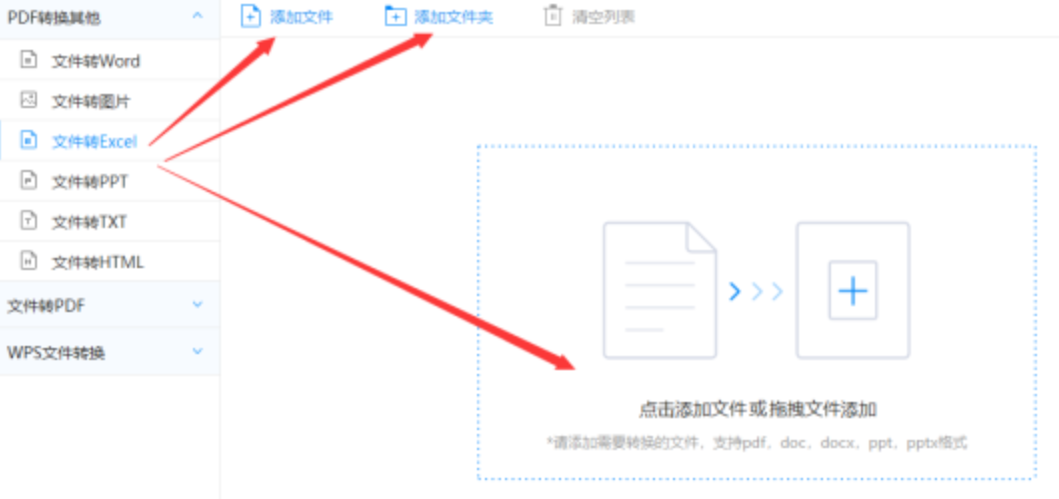 e江南app官网下载使用讲解 - 选择文件格式